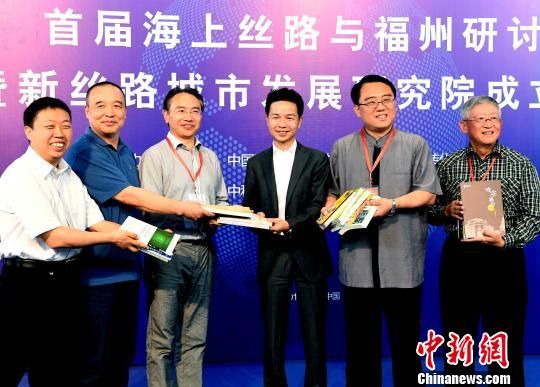 　两岸专家学者向该研讨会上揭牌成立的“海上丝绸之路文献馆”赠书。　记者刘可耕 摄