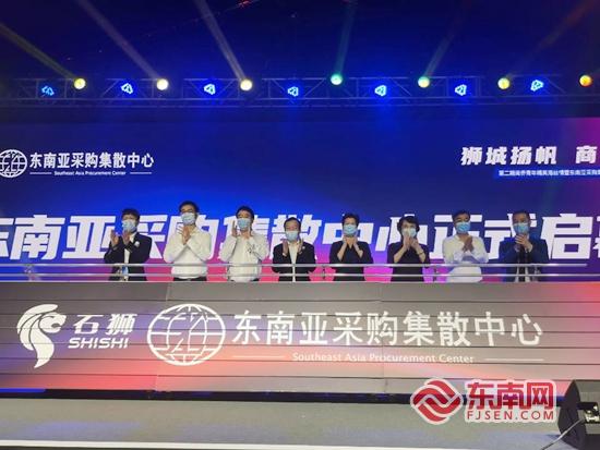东南亚采购集散中心开业仪式。东南网记者 谢玉妹 摄 东南亚采购集散中心开业仪式。东南网记者 谢玉妹 摄