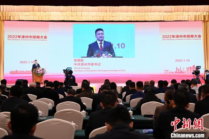福建漳州举办招商大会现场签约项目187个总投资1183.5亿元