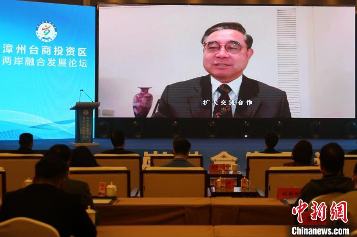 新党主席吴成典为论坛发来视频祝贺。　漳州台商投资区供图