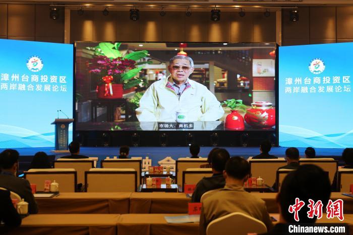 天福集团董事局主席李瑞河发来视频讲话。　漳州台商投资区供图