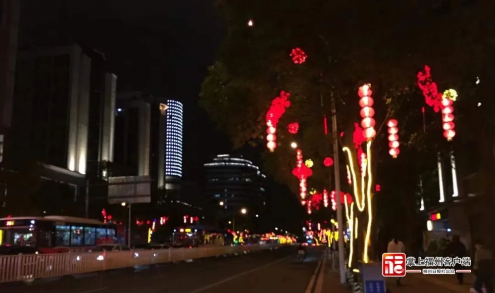 年味浓了！福州亮了！
