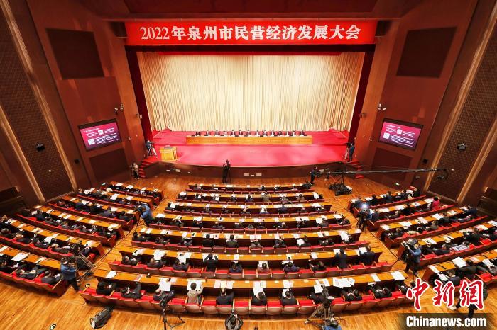 侨乡泉州召开民营经济发展大会签约总额639亿