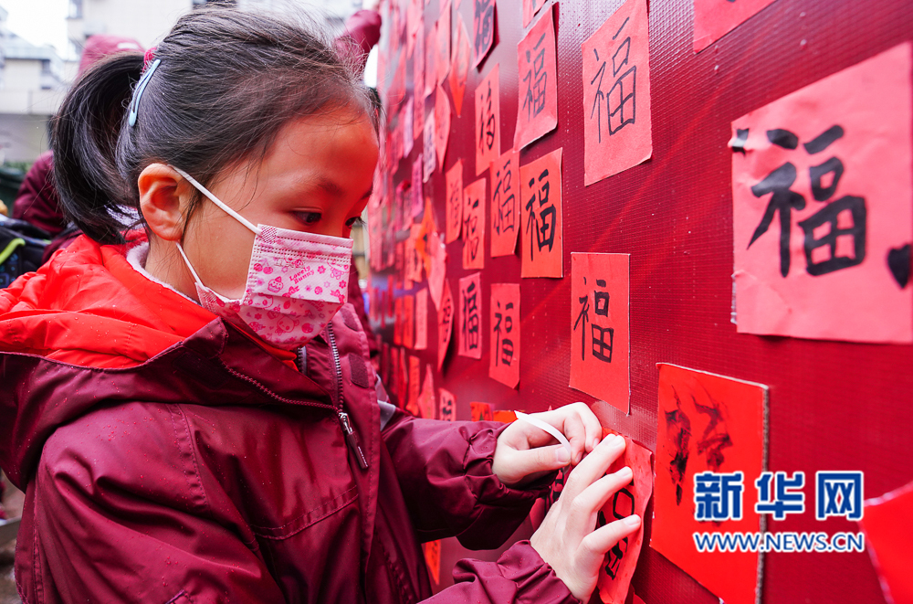 福州鼓二小：“福”“虎”迎新