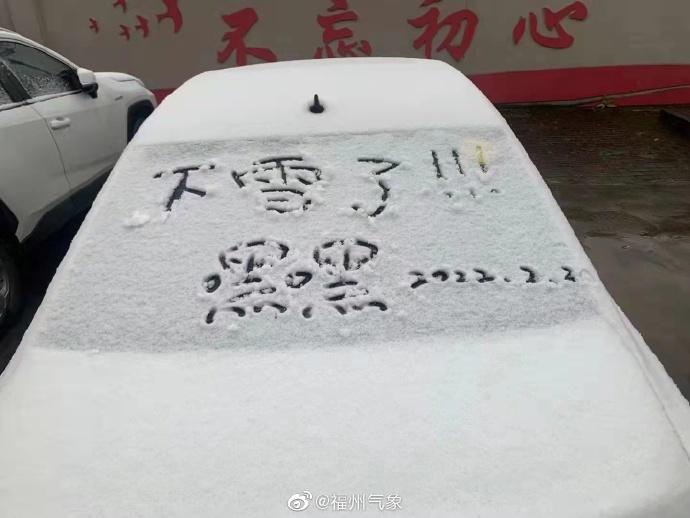 福建下雪地图又扩大了，福州、南平、宁德、三明、莆田加入