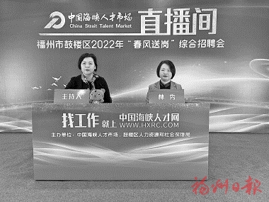 送岗有力度　用工有温度