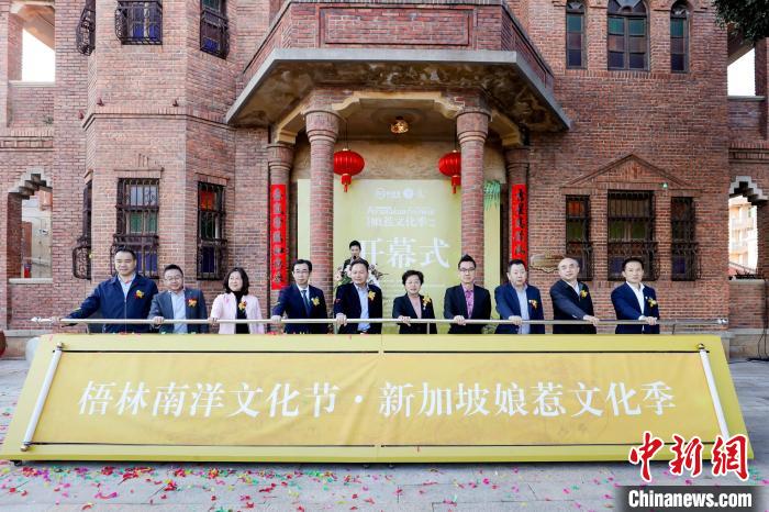 新加坡娘惹文化季在侨乡福建晋江启动