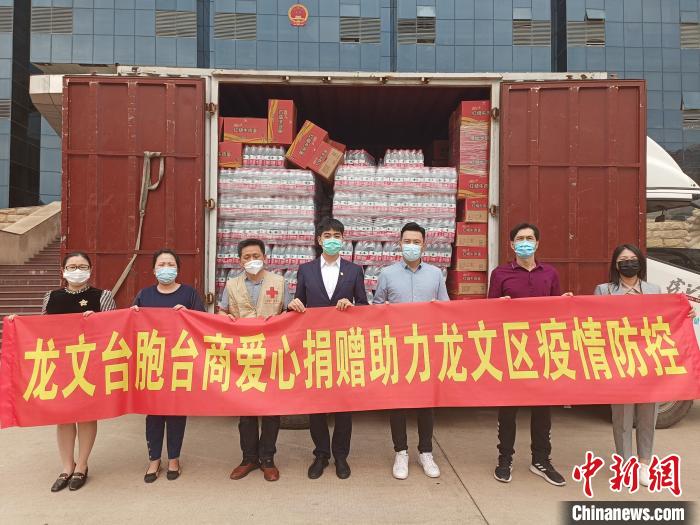 福建漳州台商台企捐资捐物助力抗击疫情