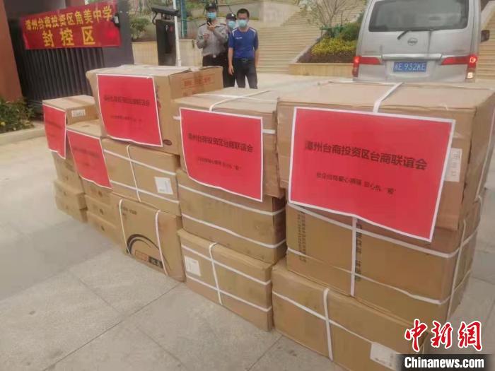 从3月15日开始，漳州台商投资区台商联谊会主动筹措物资支援抗疫。　漳州市台港澳办供图