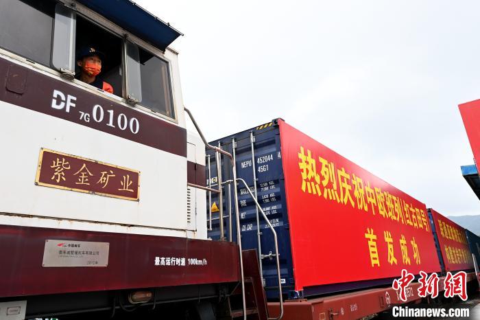 4月29日上午，中欧班列(红古田号)从上杭火车站开出。　张金川 摄
