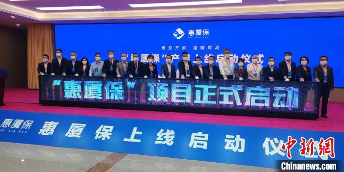 厦门在福建省率先启动“惠厦保”打通医疗保障“最后一公里”