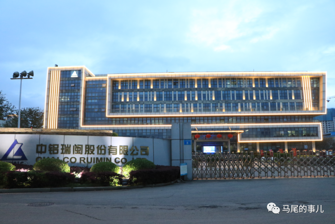 中铝瑞闽跨越百亿背后的“创新密码”