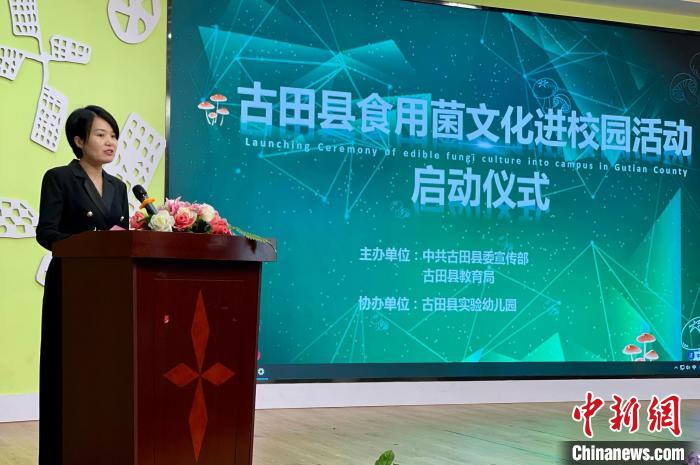 古田县委常委、宣传部长蔡晶晶致辞。　吕巧琴 摄