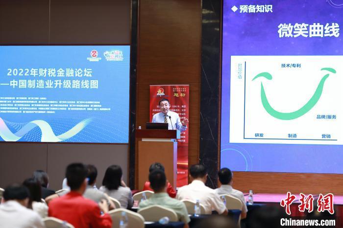 图为南方科技大学教授马兆远上台浅谈《中国制造业升级路线图》。 李思源 摄 图为南方科技大学教授马兆远上台浅谈《中国制造业升级路线图》。 李思源 摄