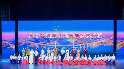 两岸曲艺悠扬 平潭浪潮涌动 两岸曲艺悠扬 平潭浪潮涌动