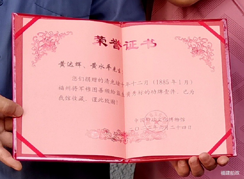 罕见！中法马江海战功牌现身中国船政文化博物馆