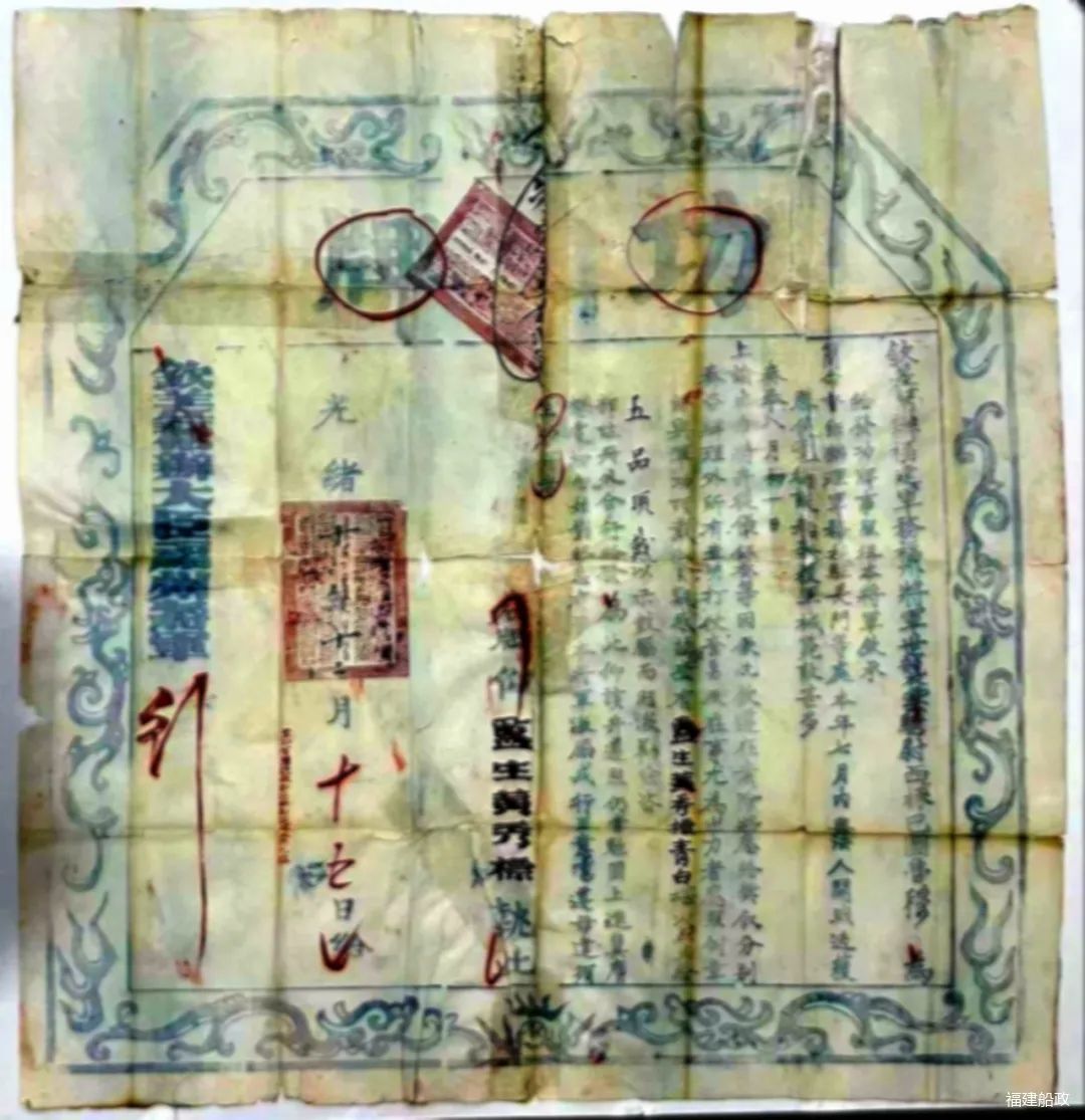 罕见！中法马江海战功牌现身中国船政文化博物馆