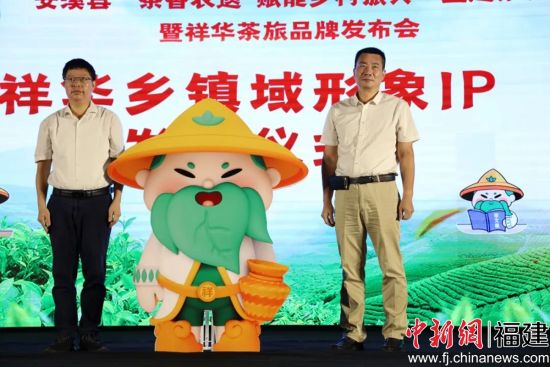 祥华乡镇域形象IP“祥大师”正式发布。