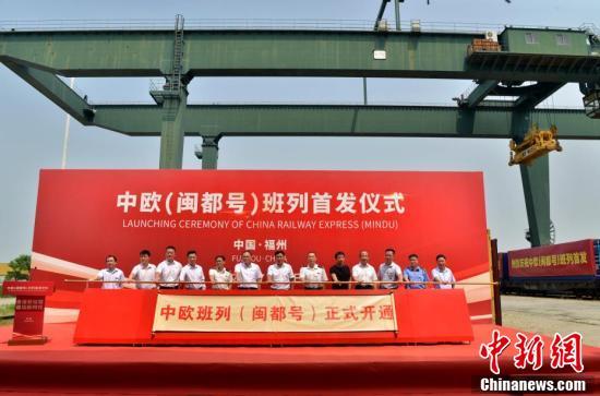 首列中欧班列“闽都号”开通仪式在福州江阴港站举行。（张斌 摄）
