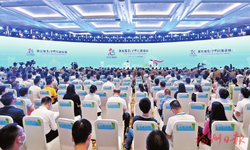 “数”聚榕城话未来
