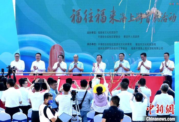 “福往福来”海上游启动仪式。　王东明 摄

