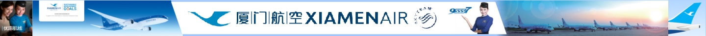 厦门航空