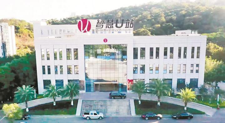 智慧U站通过模式创新，采用线上线下结合模式，实现供应链闭合。图为智慧U站办公大楼。 （资料图片）