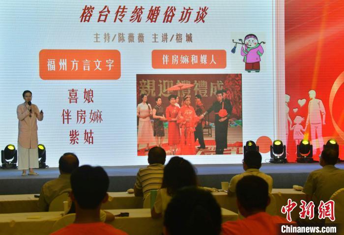 8月20日，第三届“榕台一家亲”融城“姻”你而美·两岸婚姻家庭夏令营在福建福清市开营。　张斌　摄