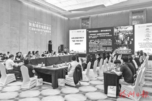 打造福州影视产业新高地