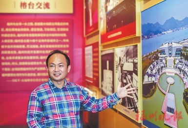 “在榕台胞感受到共同家园的温暖” “在榕台胞感受到共同家园的温暖”