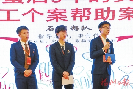 福州首届高校社工案例大赛举办