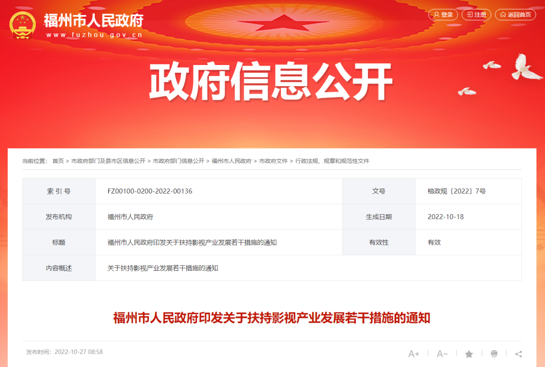 最高奖1000万元！福州发放“大礼包”，扶持这项产业发展
