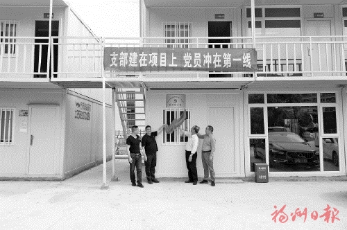 永东南建设集团：夯实党建之基　聚合发展动能