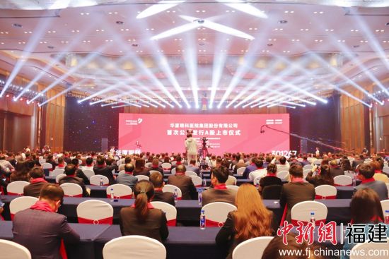上市仪式现场。吴允杰 摄