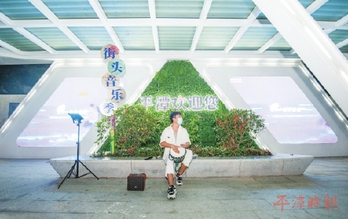 听见平潭　感受音乐艺术