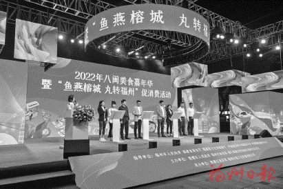 促消费　福州端出多道“硬菜”