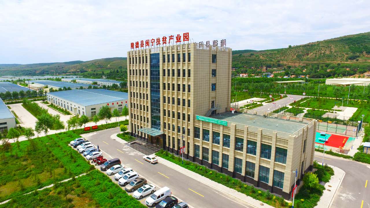 宁夏隆德:闽宁协作为乡村振兴添动力