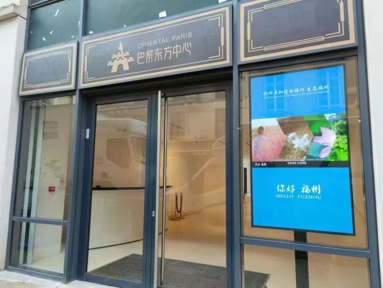 坚持绿水青山就是金山银山 福州向世界展示“生态名片”