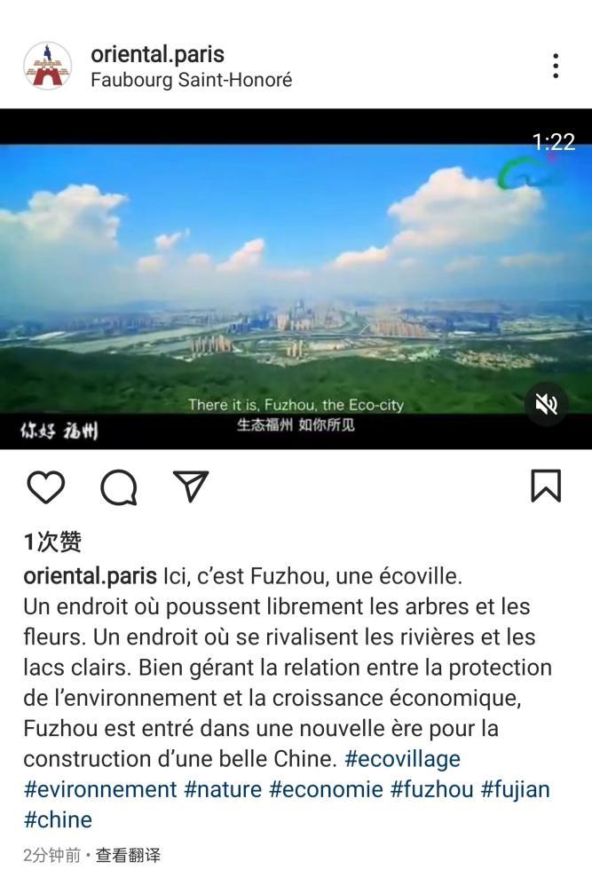 坚持绿水青山就是金山银山 福州向世界展示“生态名片”