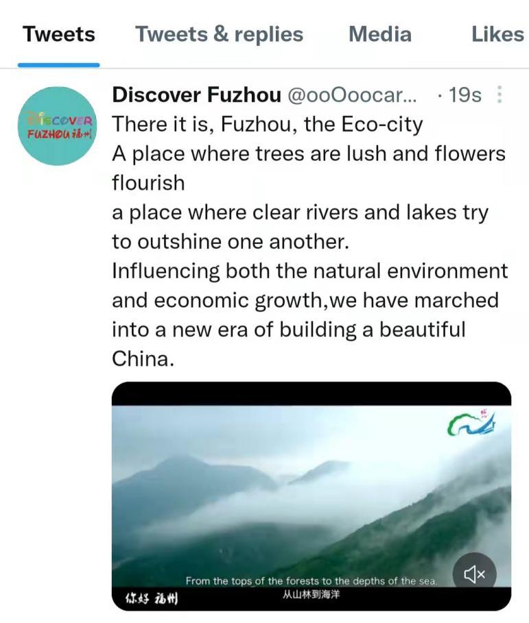 坚持绿水青山就是金山银山 福州向世界展示“生态名片”