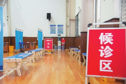 体育场平潭协和医院临时发热门诊今日启用