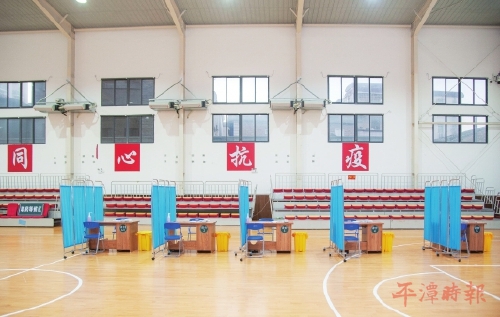 体育场平潭协和医院临时发热门诊今日启用