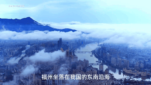 福州为什么值得推荐？
