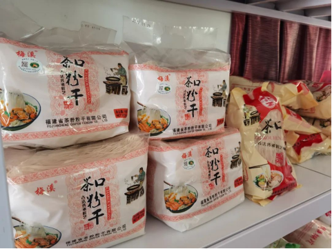 闽清茶口粉干的蝶变之路：从乡村走向世界