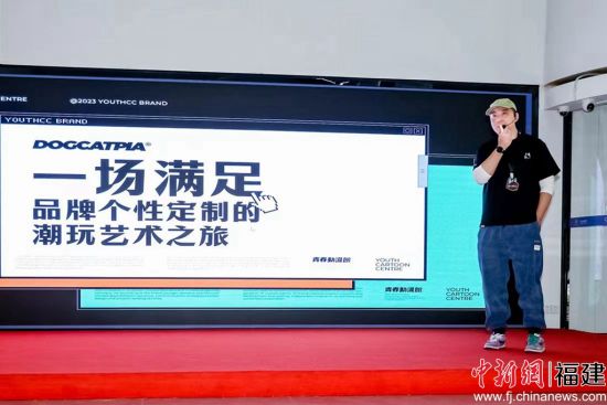 “产业觉醒”IP数字产业大会.