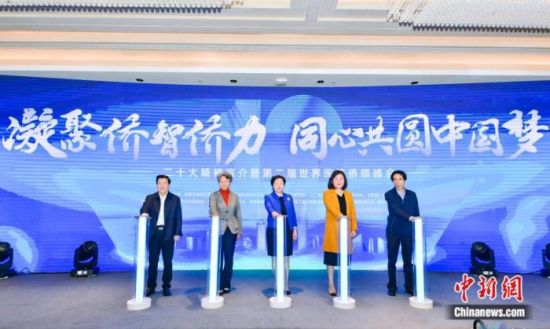 第二届世界闽籍侨领峰会24日在福州举行。钟欣 摄