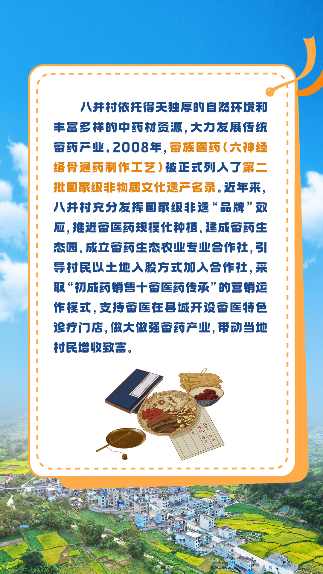 乡村书记谈振兴｜罗源八井村：革命老区焕新貌 绘就畲乡幸福景