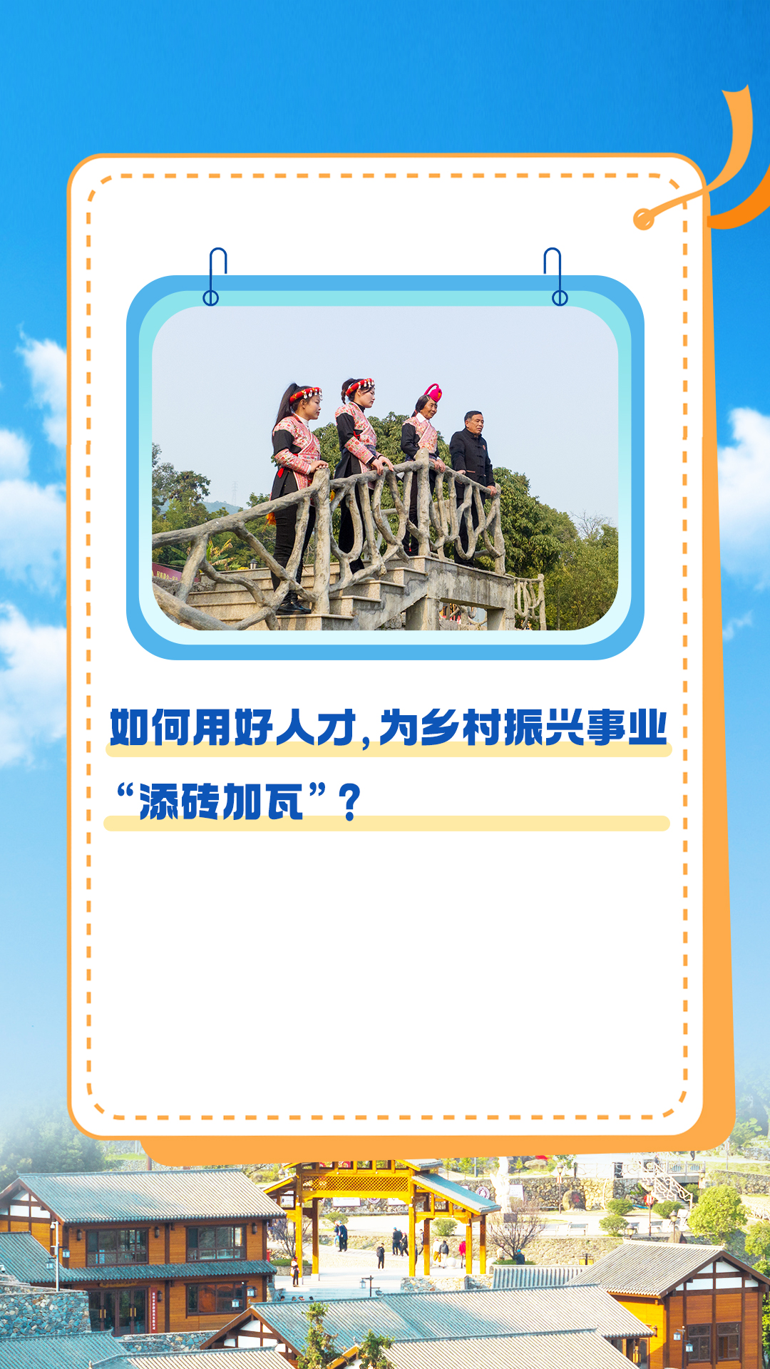 乡村书记谈振兴｜罗源八井村：革命老区焕新貌 绘就畲乡幸福景