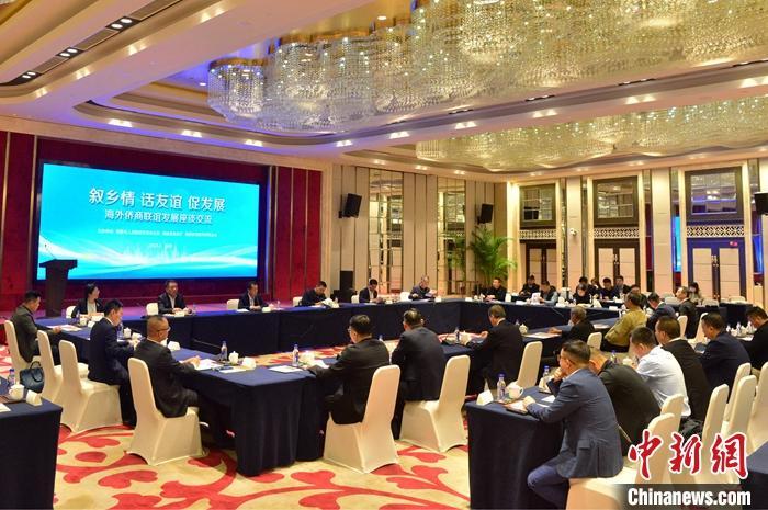 图为4月6日，海外侨商联谊发展座谈交流活动在福建福州举行。 中新社记者 张斌 摄