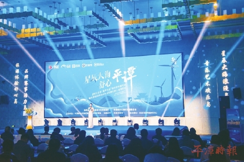 欧豪陈静乐担任平潭旅游形象代言人